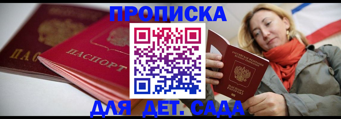 прописка в Лыткарино