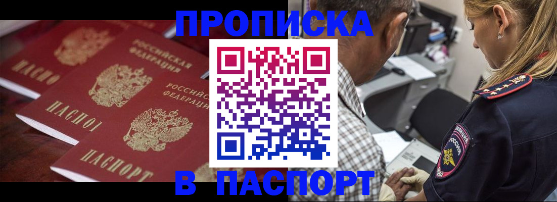 временная регистрация недорого в Лыткарино