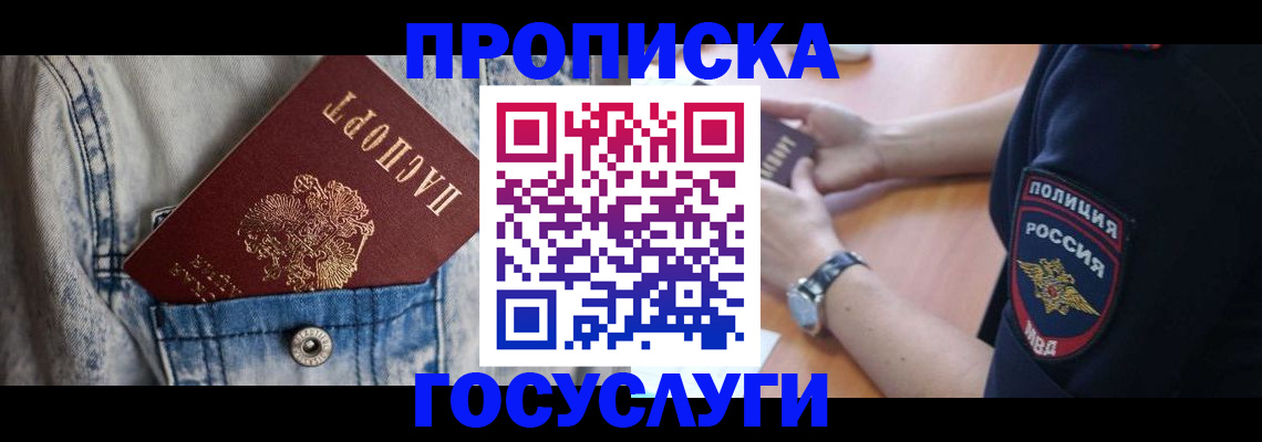 пропишу в квартире в Лыткарино