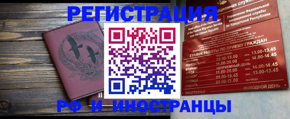 временная прописка в Лыткарино