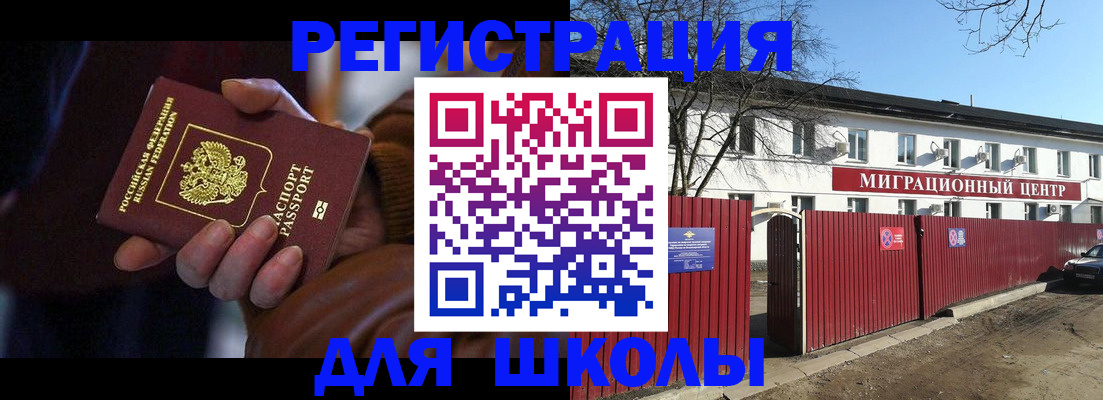 миграционный учет в Лыткарино