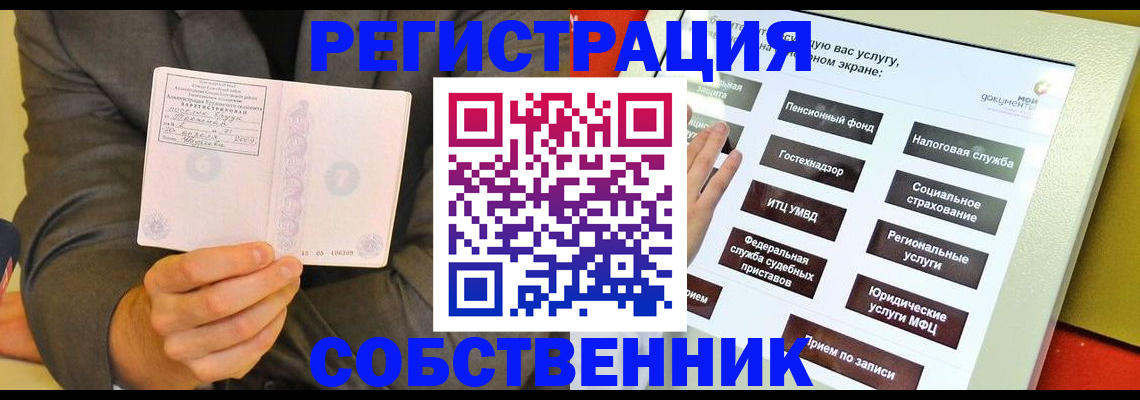 прописка регистрация в Лыткарино